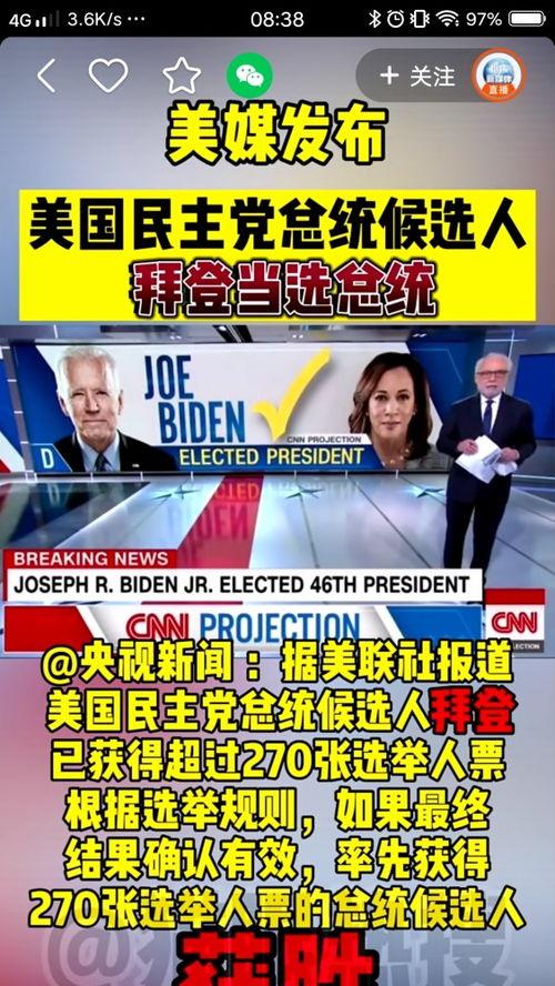 美国中国最新爆料新闻,揭秘两国关系紧张背后的真相与争议  第2张