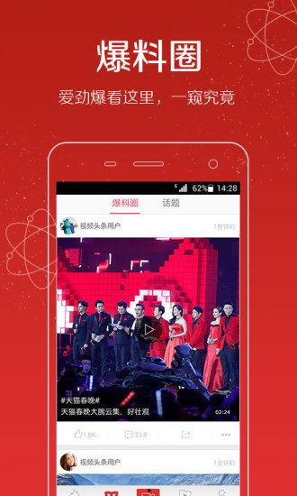 真实爆料在线下载视频,真实爆料带你领略在线下载视频的幕后真相  第3张