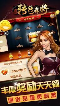 爆料转转麻将游戏视频大全,精彩瞬间回顾 第3张 爆料转转麻将游戏视频大全,精彩瞬间回顾 第3张